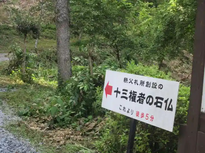音楽寺(埼玉県)