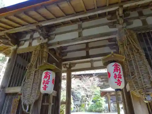 金剛輪寺(滋賀県)