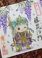 鳳仙寺(栃木県)