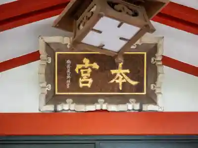 王子稲荷神社(東京都)