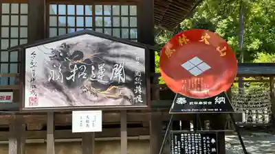 武田神社(山梨県)
