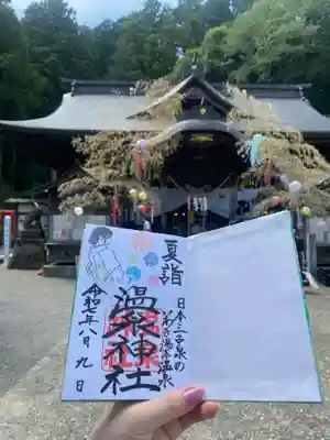 温泉神社〜いわき湯本温泉〜(福島県)