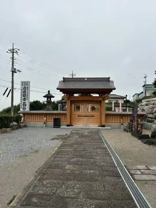 長谷寺(白岩観音)(群馬県)