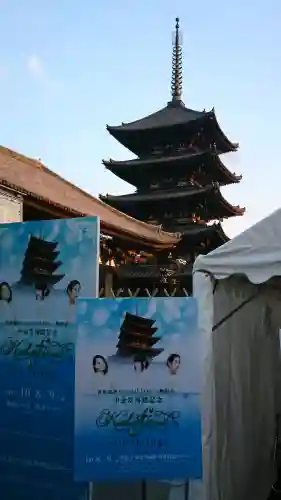 興福寺の{uncategorized: "未分類", other: "その他", undefined: "問題あり", building: "その他建物", grave: "お墓", sacred_gate: "鳥居", guardian: "狛犬", statue: "像", buddha: "仏像", history: "歴史", nature: "自然", garden: "庭園", animal: "動物", pagoda: "塔", temizu: "手水舎", mountain_gate: "山門・神門", sanctuary: "本殿・本堂", subordinate: "末社・摂社", art: "芸術", scenery: "景色", jizo: "地蔵", ema: "絵馬", goshuin: "御朱印", omikuji: "おみくじ", items: "授与品その他", amulet: "お守り", goshuincho: "御朱印帳", eats: "食事", festival: "お祭り", votive_dance: "神楽", shichigosan: "七五三参", wedding: "結婚式", experience: "体験その他", initially: "初詣", around: "周辺", anti_infection: "感染症対策"}
