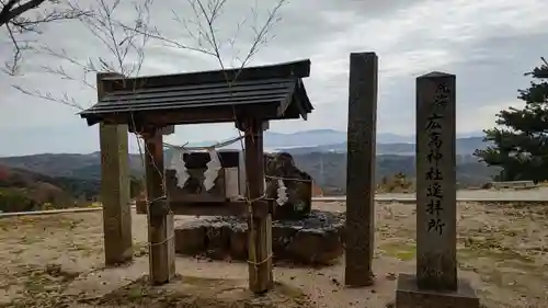 美和神社(岡山県)