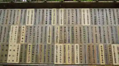 法輪寺のその他建物