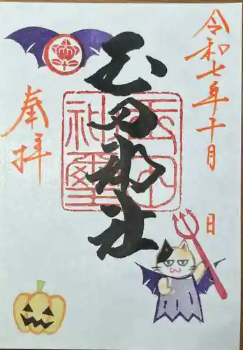 玉田神社(京都府)