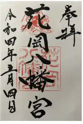 直書きです。