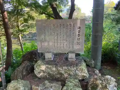 龍神神社(岐阜県)