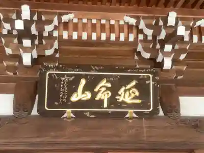 地蔵寺のその他建物