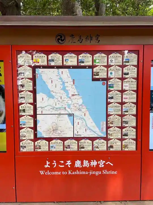 鹿島神宮(茨城県)