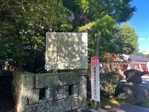 富知六所浅間神社の歴史