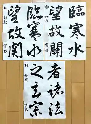 本土寺(千葉県)