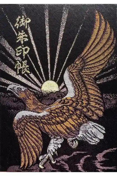 鹿島神宮の御朱印帳