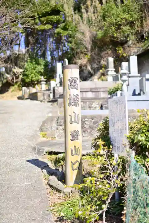 大聖院(高塚不動尊)(千葉県)