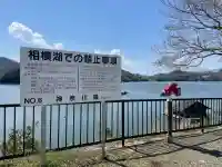 御供岩(神奈川県)