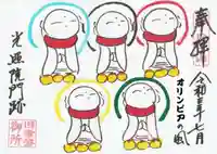 光照院門跡(京都府)