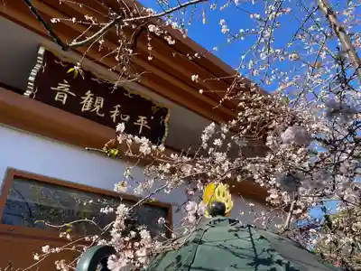 稱名院(東京都)