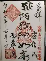 西善院の{uncategorized: "未分類", other: "その他", undefined: "問題あり", building: "その他建物", grave: "お墓", sacred_gate: "鳥居", guardian: "狛犬", statue: "像", buddha: "仏像", history: "歴史", nature: "自然", garden: "庭園", animal: "動物", pagoda: "塔", temizu: "手水舎", mountain_gate: "山門・神門", sanctuary: "本殿・本堂", subordinate: "末社・摂社", art: "芸術", scenery: "景色", jizo: "地蔵", ema: "絵馬", goshuin: "御朱印", omikuji: "おみくじ", items: "授与品その他", amulet: "お守り", goshuincho: "御朱印帳", eats: "食事", festival: "お祭り", votive_dance: "神楽", shichigosan: "七五三参", wedding: "結婚式", experience: "体験その他", initially: "初詣", around: "周辺", anti_infection: "感染症対策"}