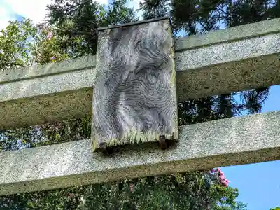 伊豆左比賣神社のその他建物