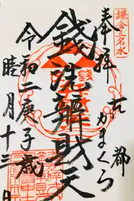 私は必ず佐助稲荷様と一緒に行きます✴︎