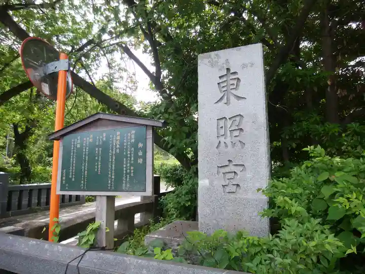 芝東照宮のその他建物