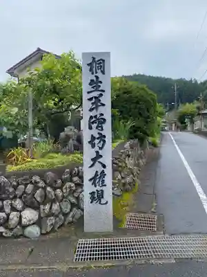 宝徳寺(群馬県)