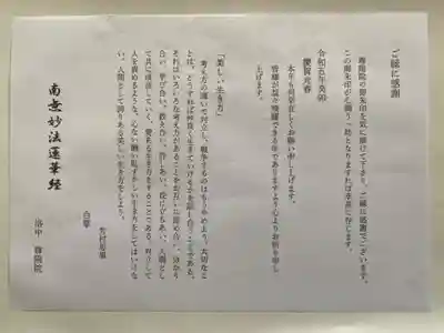 尊陽院(京都府)