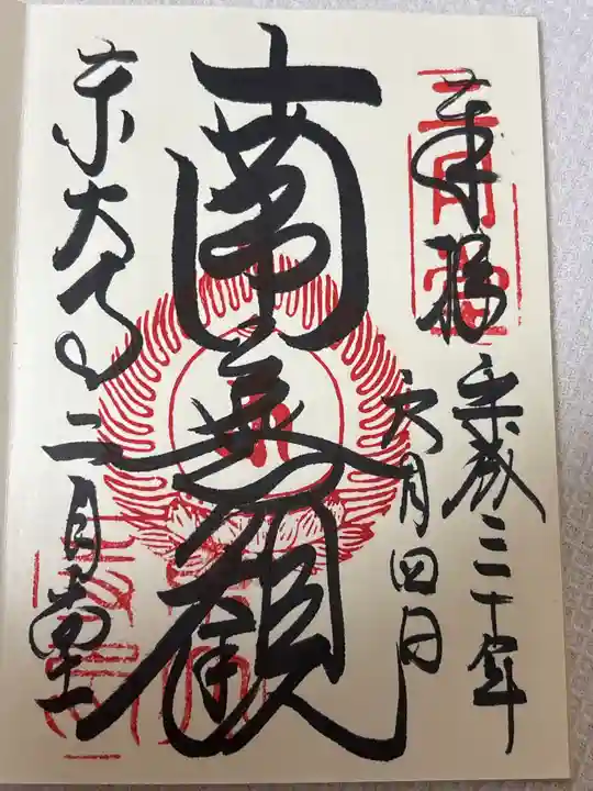 東大寺 二月堂(奈良県)