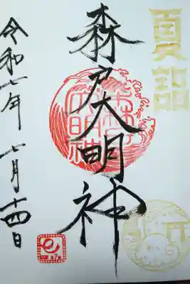 夏詣