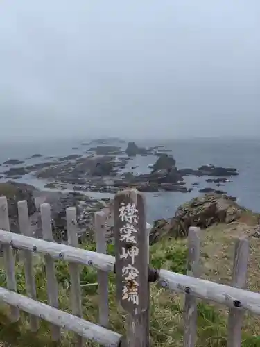 十勝神社の周辺
