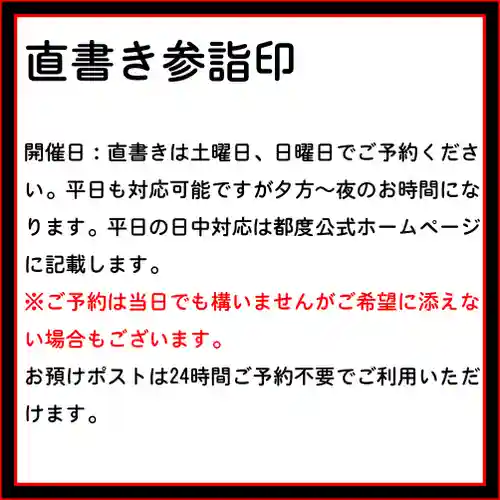 隨願寺(三重県)