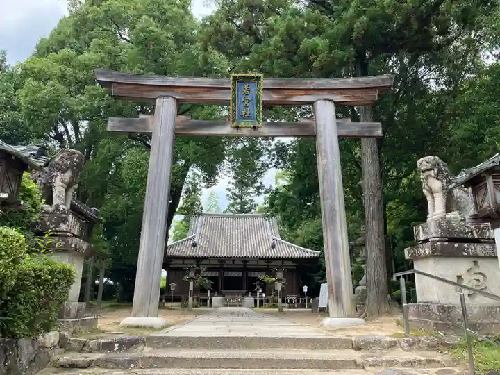 大直禰子神社(奈良県)