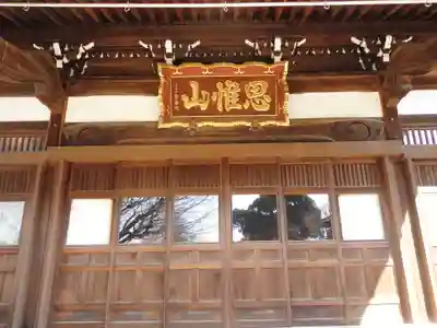 正受院の本殿・本堂