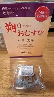 北海道神宮の{uncategorized: "未分類", other: "その他", undefined: "問題あり", building: "その他建物", grave: "お墓", sacred_gate: "鳥居", guardian: "狛犬", statue: "像", buddha: "仏像", history: "歴史", nature: "自然", garden: "庭園", animal: "動物", pagoda: "塔", temizu: "手水舎", mountain_gate: "山門・神門", sanctuary: "本殿・本堂", subordinate: "末社・摂社", art: "芸術", scenery: "景色", jizo: "地蔵", ema: "絵馬", goshuin: "御朱印", omikuji: "おみくじ", items: "授与品その他", amulet: "お守り", goshuincho: "御朱印帳", eats: "食事", festival: "お祭り", votive_dance: "神楽", shichigosan: "七五三参", wedding: "結婚式", experience: "体験その他", initially: "初詣", around: "周辺", anti_infection: "感染症対策"}