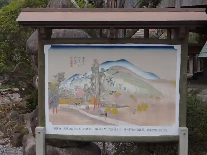 石薬師寺(三重県)