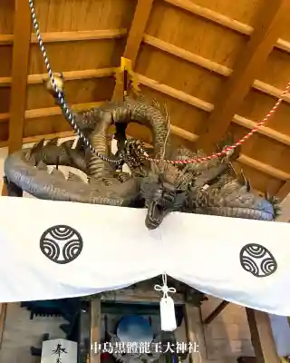 中島黒體龍王大神社(愛知県)