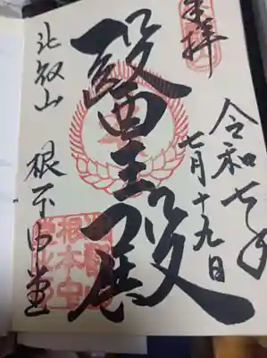 比叡山延暦寺(滋賀県)