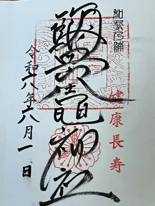 鹽竈神社(和歌山県)