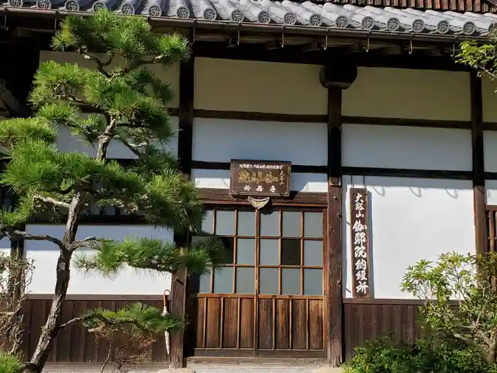 伽耶院のその他建物