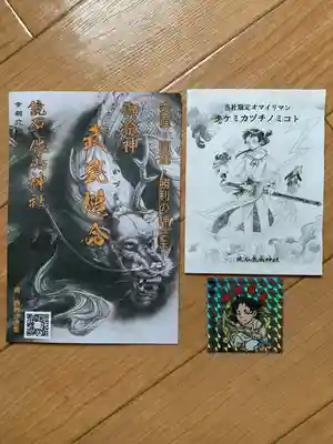 鏡石鹿嶋神社 ＊安産・開運・勝利の神さま＊(福島県)