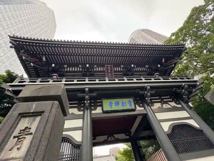 青松寺(東京都)
