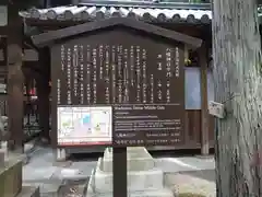元石清水八幡神社の歴史
