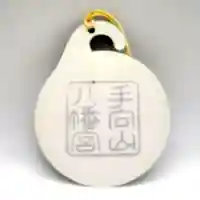 手向山八幡宮(奈良県)