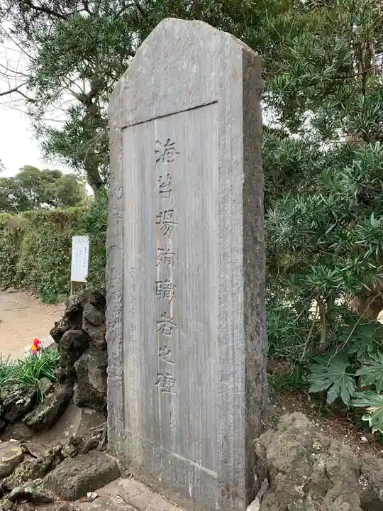 淨信寺のその他建物