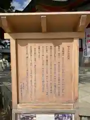 稲爪神社の歴史