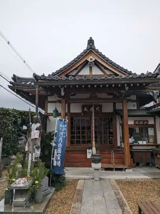 大林寺(大阪府)