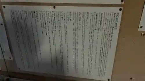 稲荷鬼王神社(東京都)