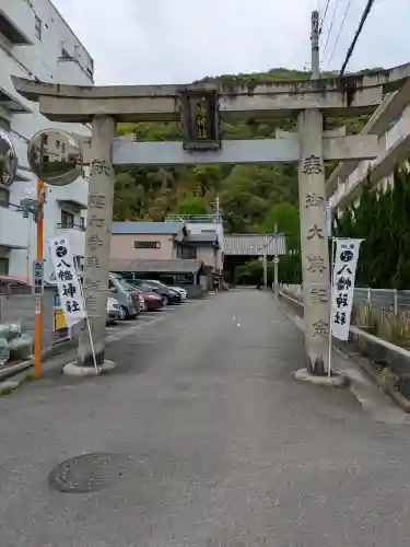 八幡神社(徳島県)