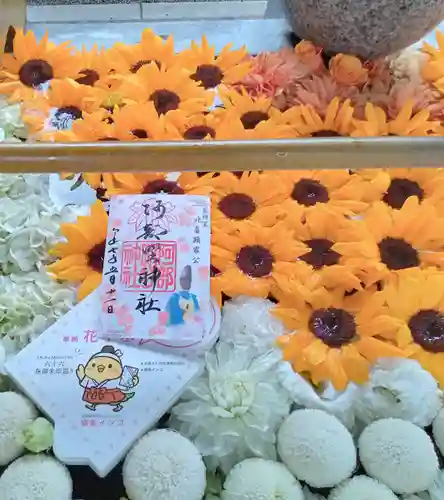 阿部野神社の御朱印
